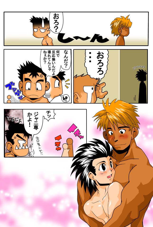 DIVE/P page 5 full