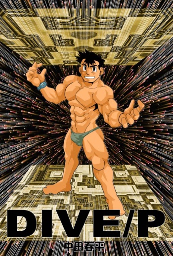 [Gamushara! (Nakata Shunpei)] DIVE/P cover
