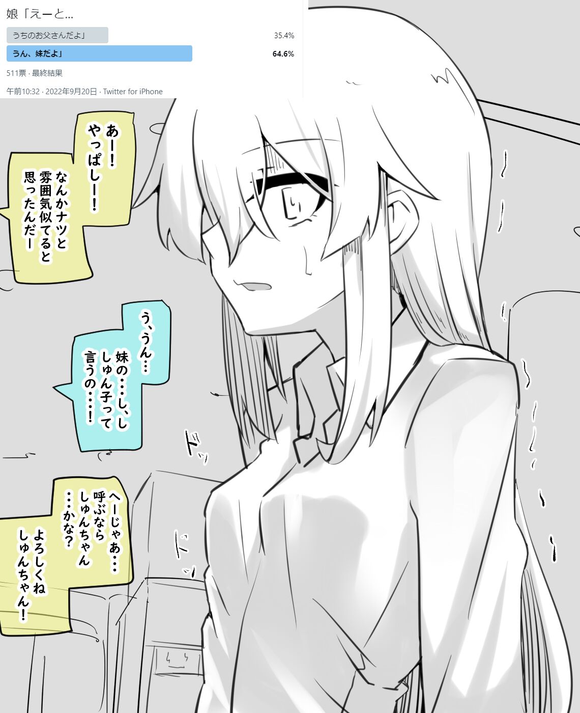 Kyoutaika Tou-san to Musume page 12 full
