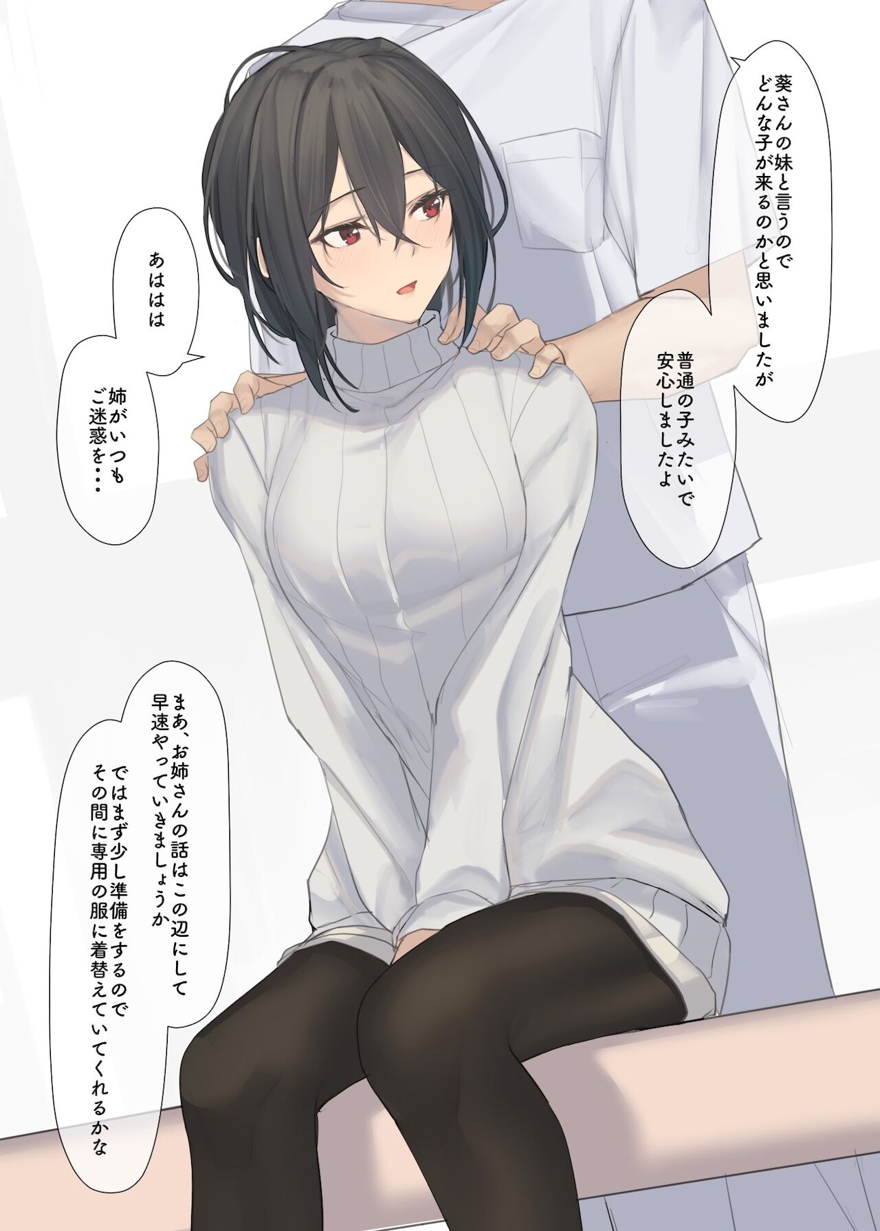 白金すみれのとある一日 page 5 full