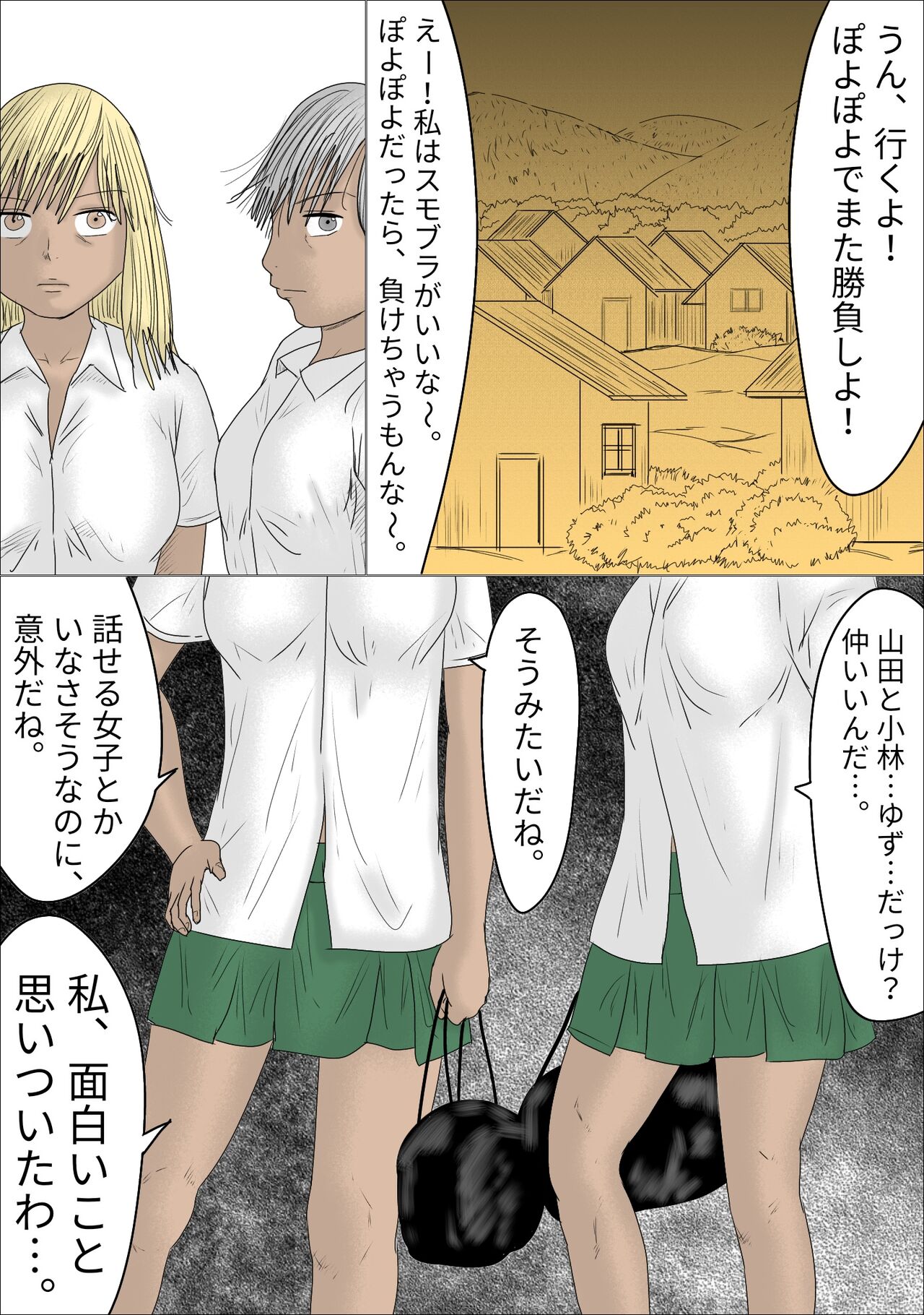 好きな女子の目の前で、ギャルヤンキーに逆レイプされ、勃起してしまった僕 page 10 full