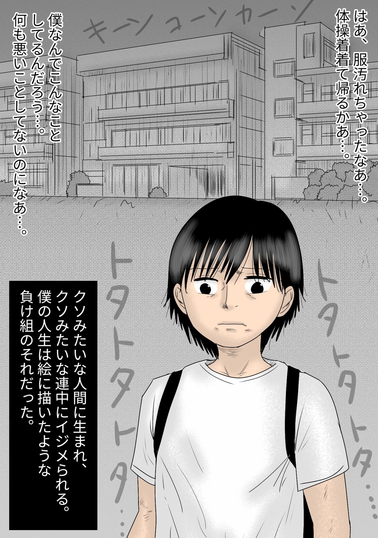 好きな女子の目の前で、ギャルヤンキーに逆レイプされ、勃起してしまった僕 page 8 full