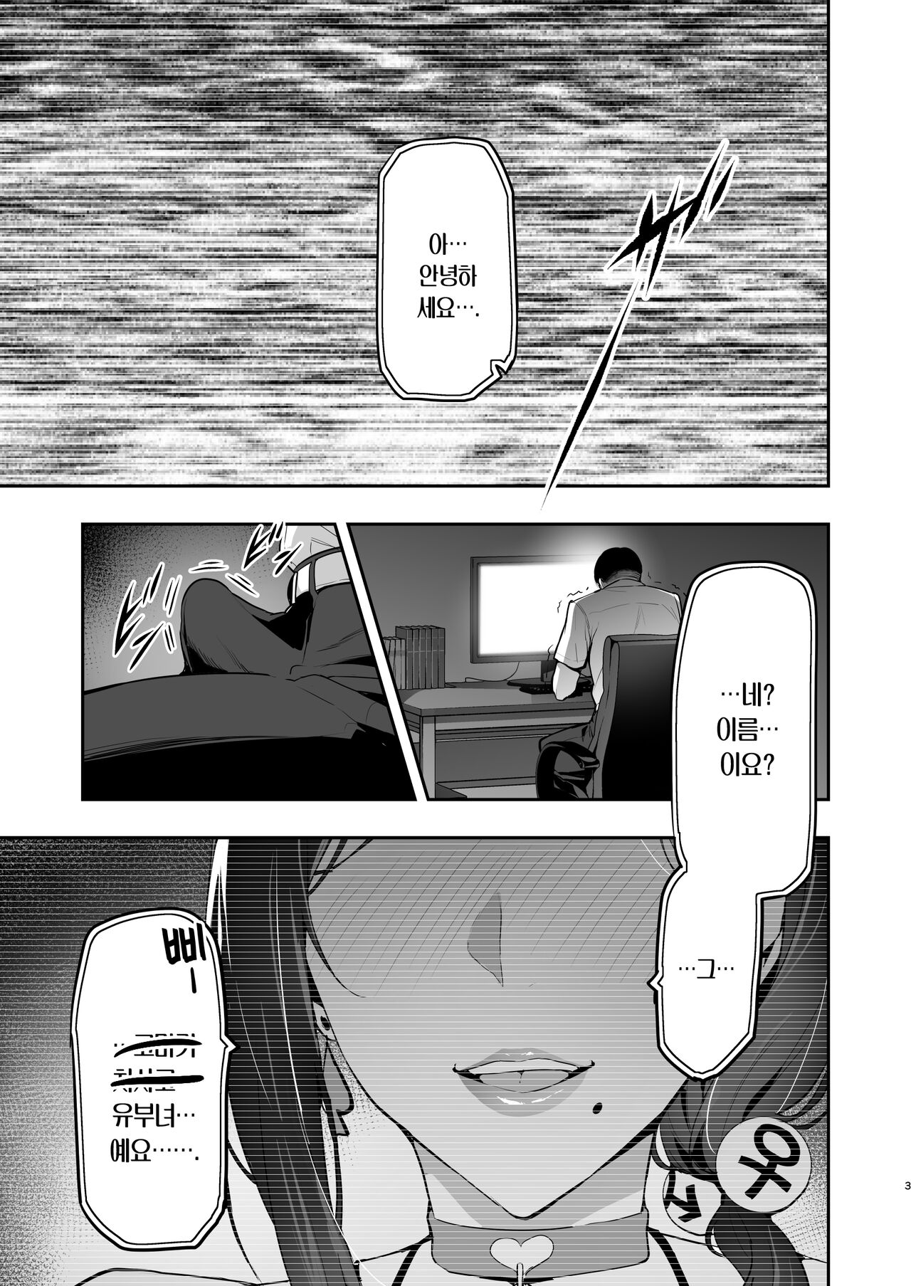 수양벚나무는 검게 꽃피운다 샘플 2209 + 2210 page 1 full