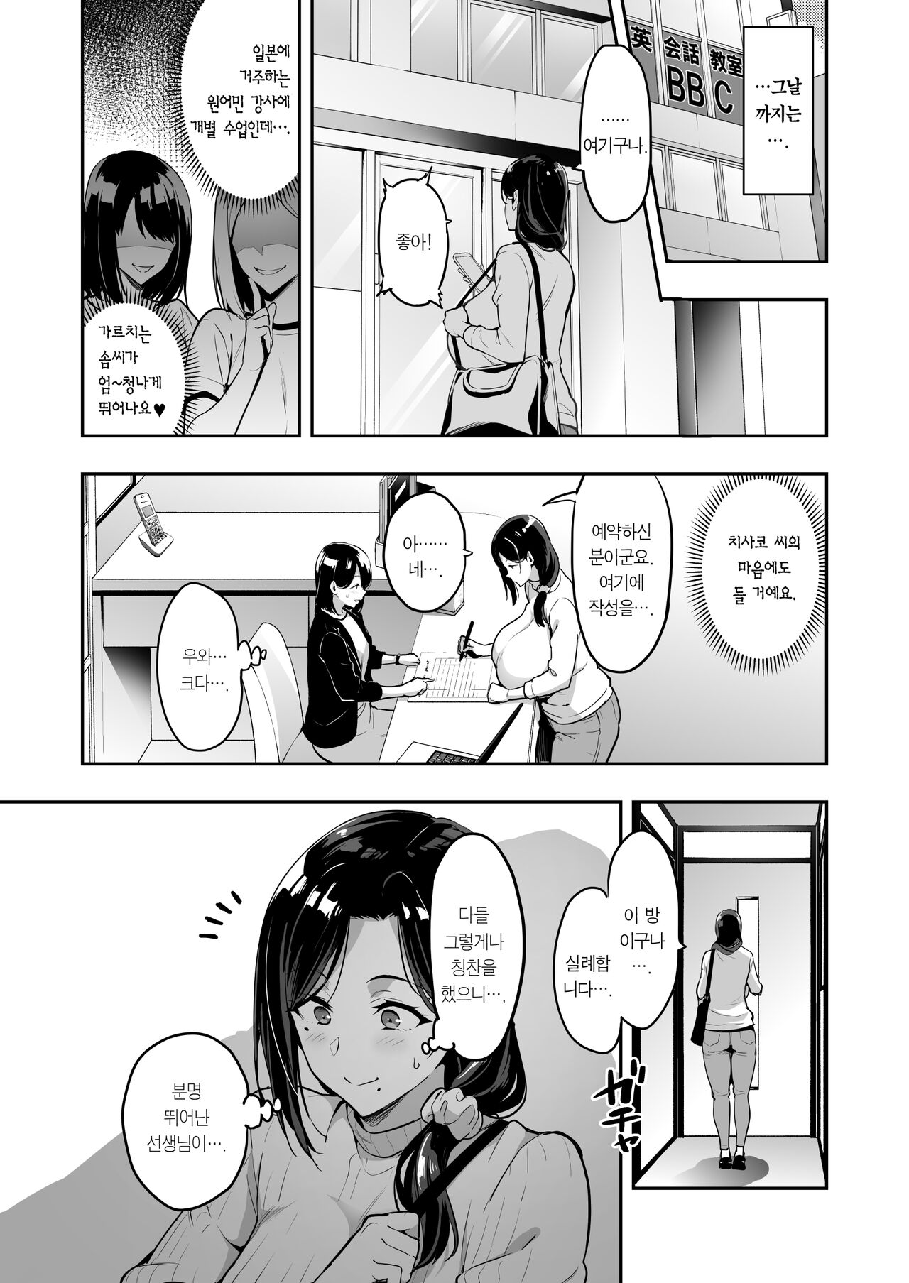 수양벚나무는 검게 꽃피운다 샘플 2209 + 2210 page 10 full