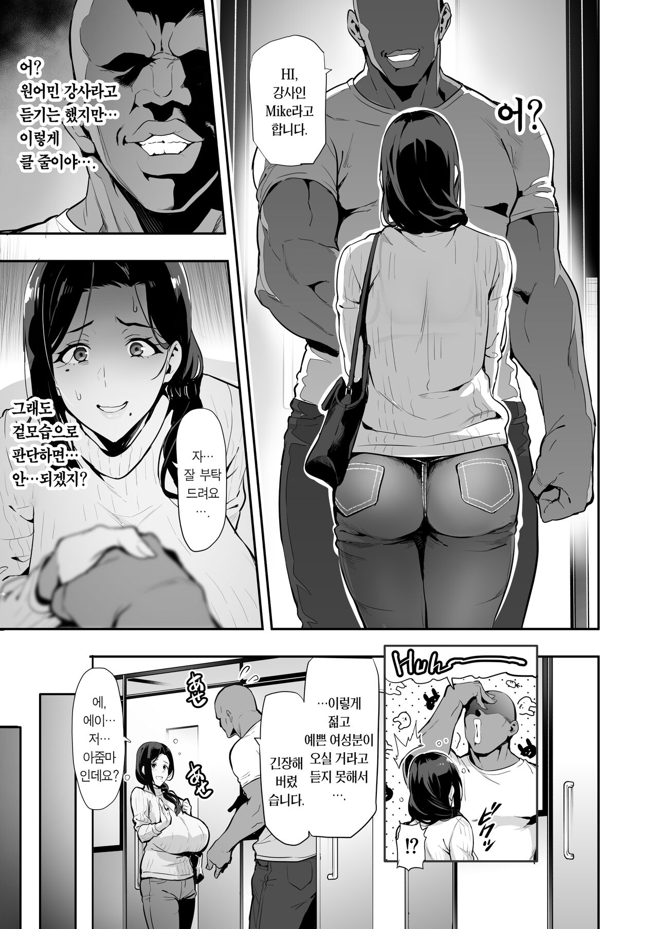 수양벚나무는 검게 꽃피운다 샘플 2209 + 2210 page 11 full