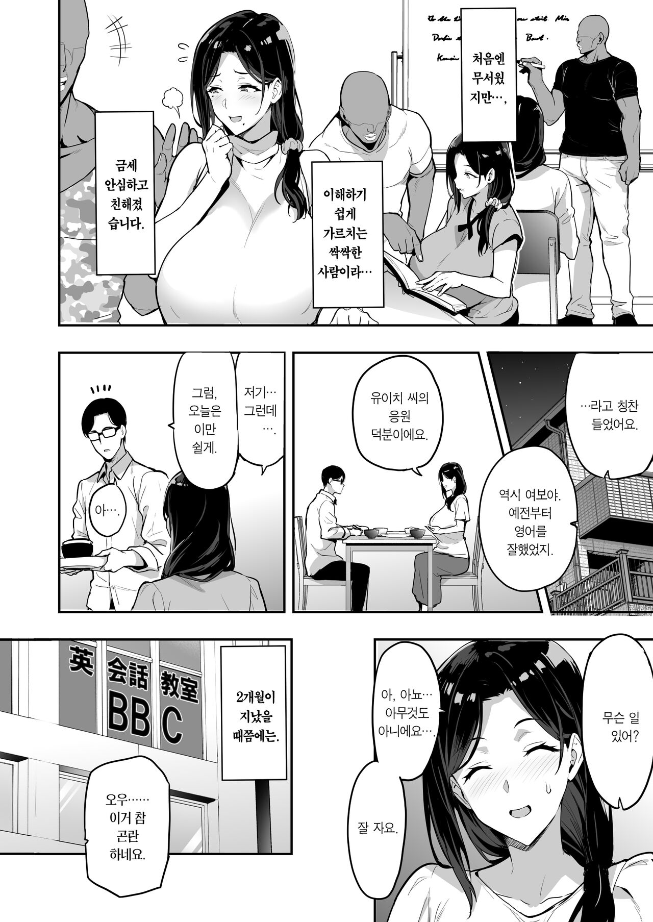 수양벚나무는 검게 꽃피운다 샘플 2209 + 2210 page 12 full
