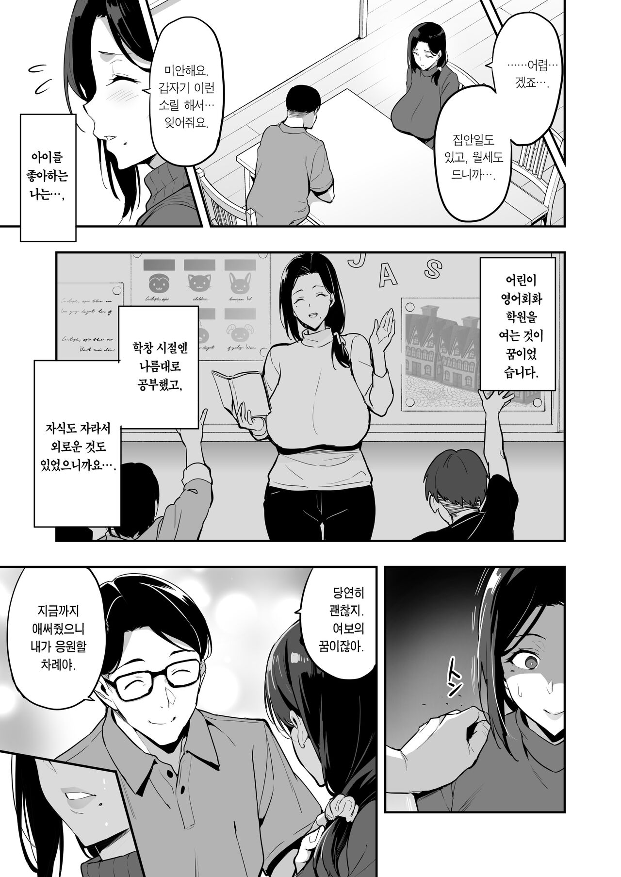 수양벚나무는 검게 꽃피운다 샘플 2209 + 2210 page 7 full