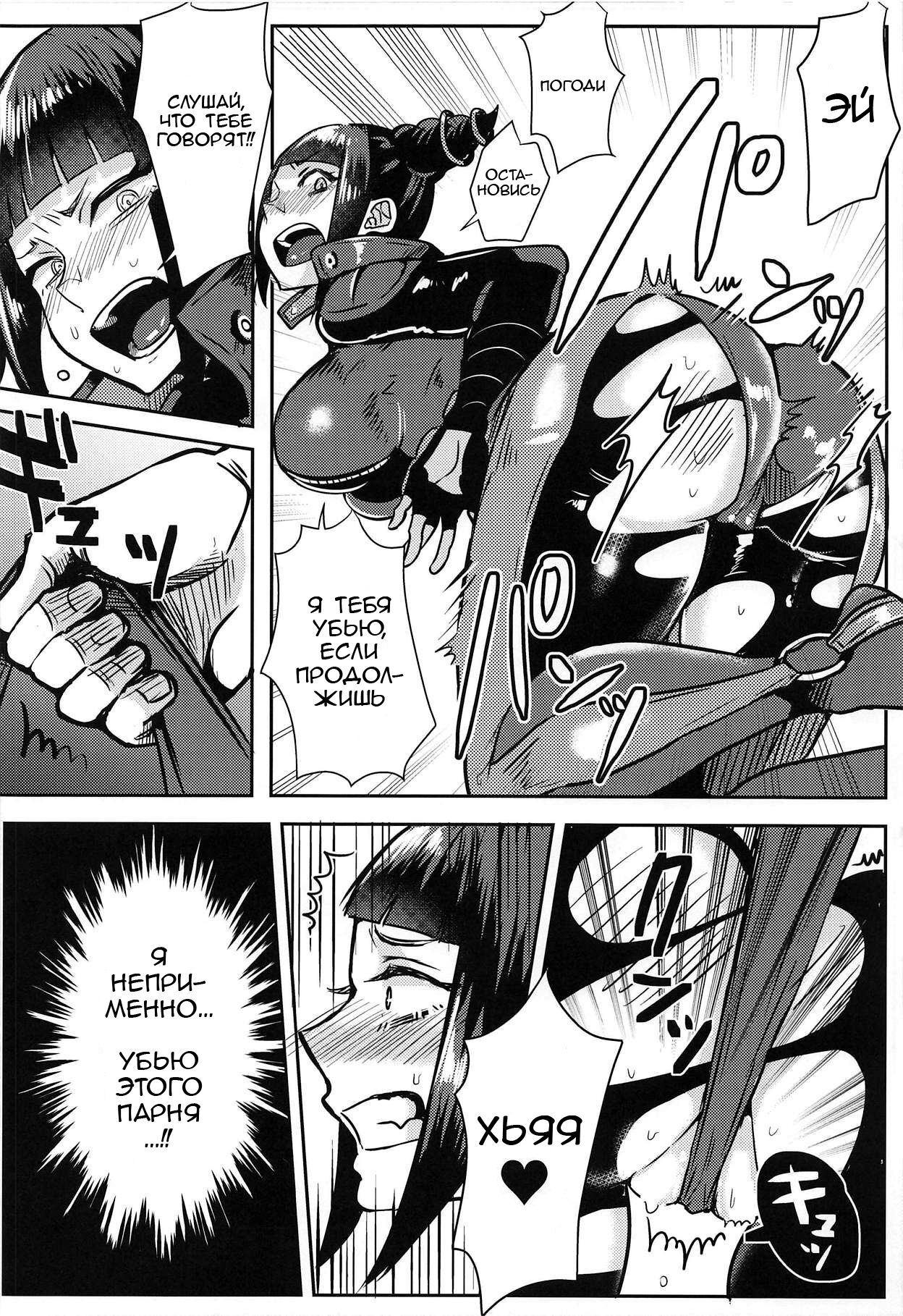 Juri-chan ga Gamentan KO Sareru Hon page 11 full