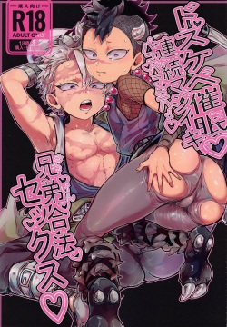 Dosukebe Saimin Renzoku Majiiki Pakopako Namahame SaneGen Gouhou Sex