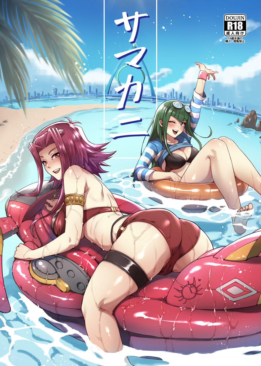 C 100 shinkan “samakani”sample page 1 full