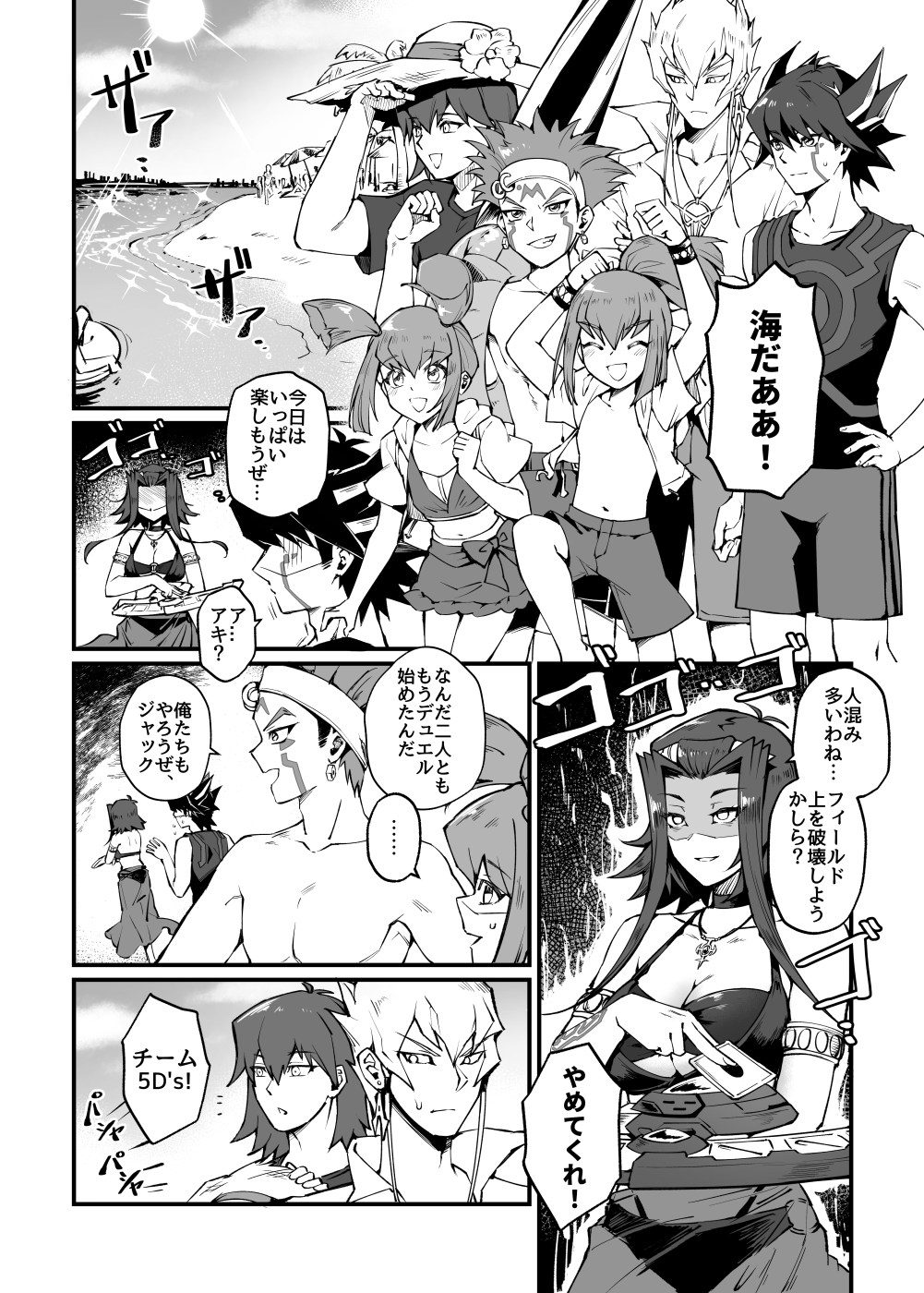 C 100 shinkan “samakani”sample page 9 full