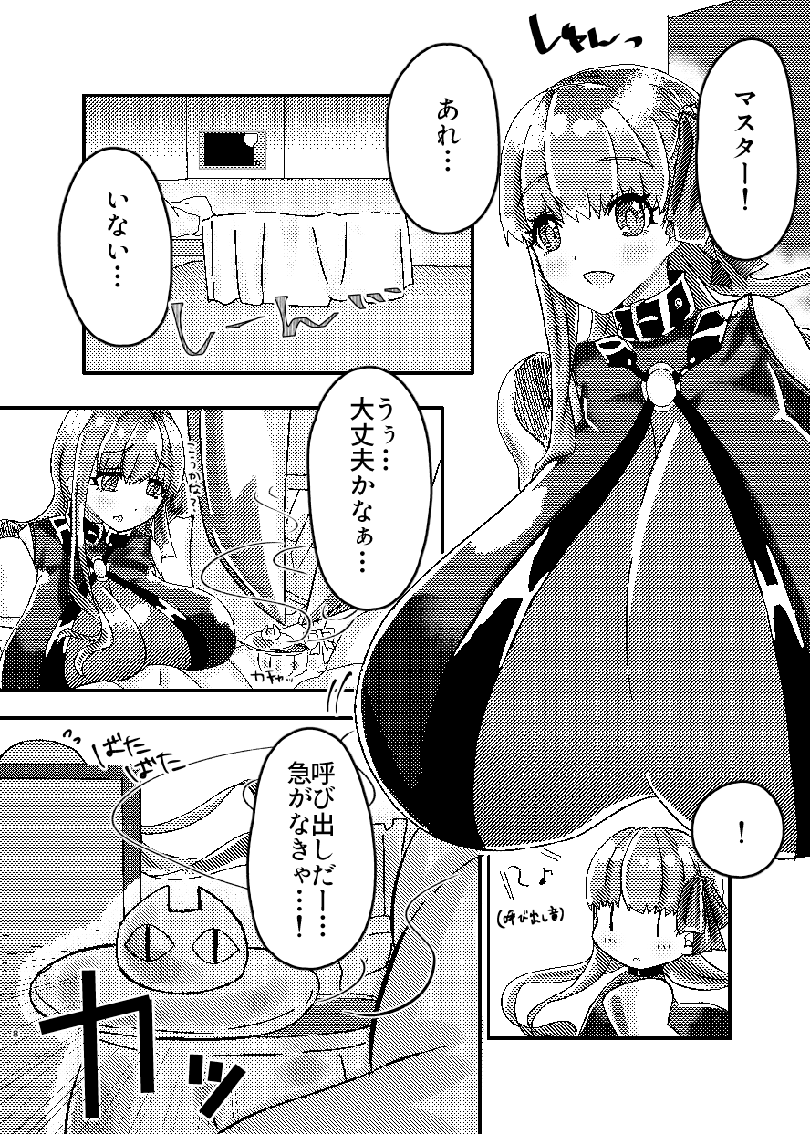 パッションリップ メランコリー page 7 full