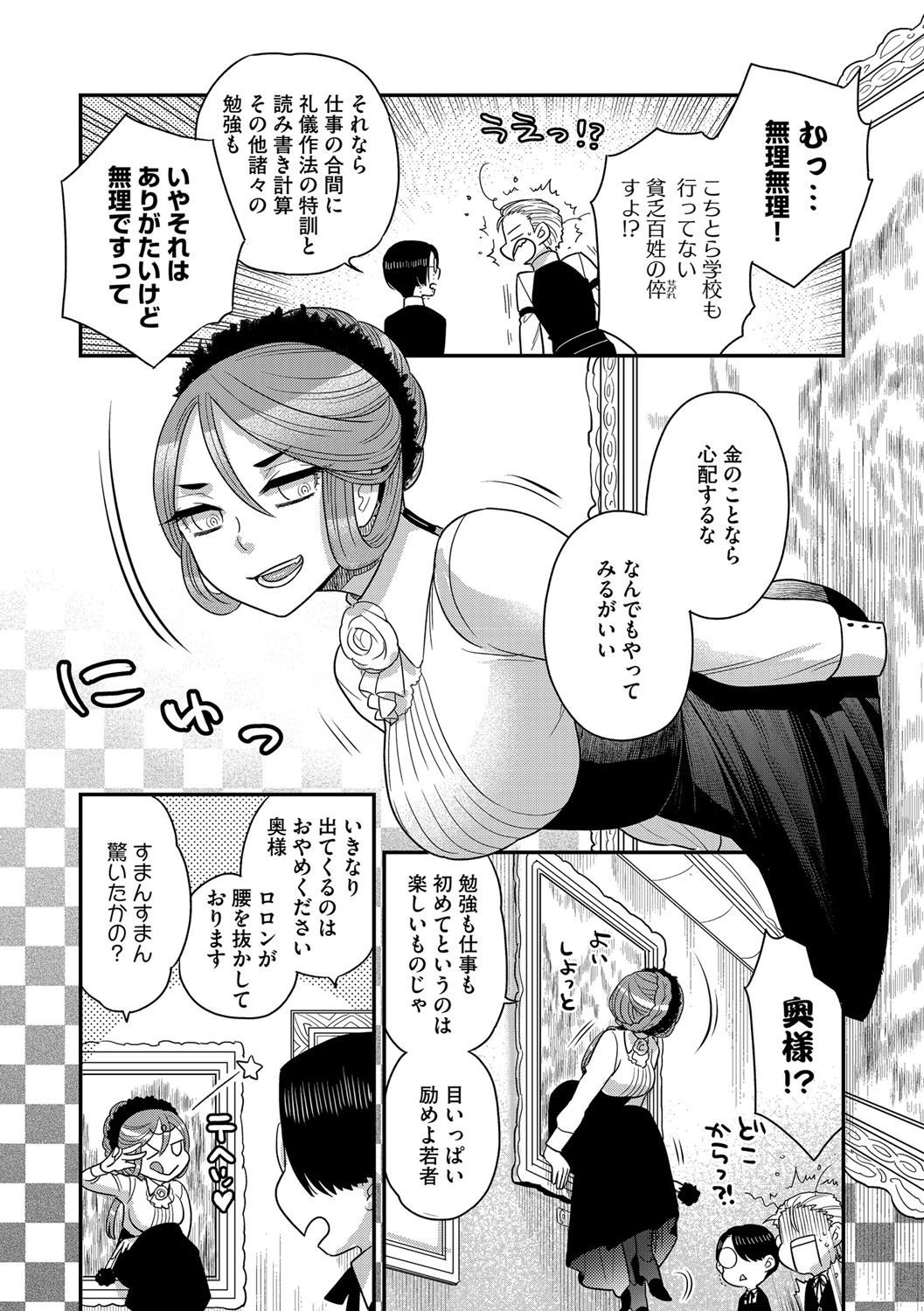 G-Edge Vol.033 page 10 full