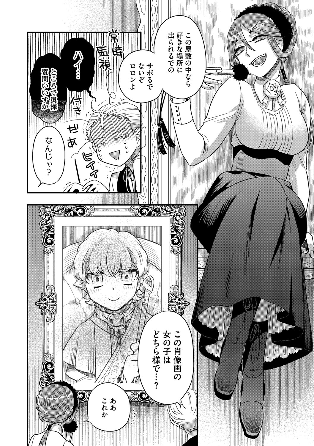 G-Edge Vol.033 page 11 full