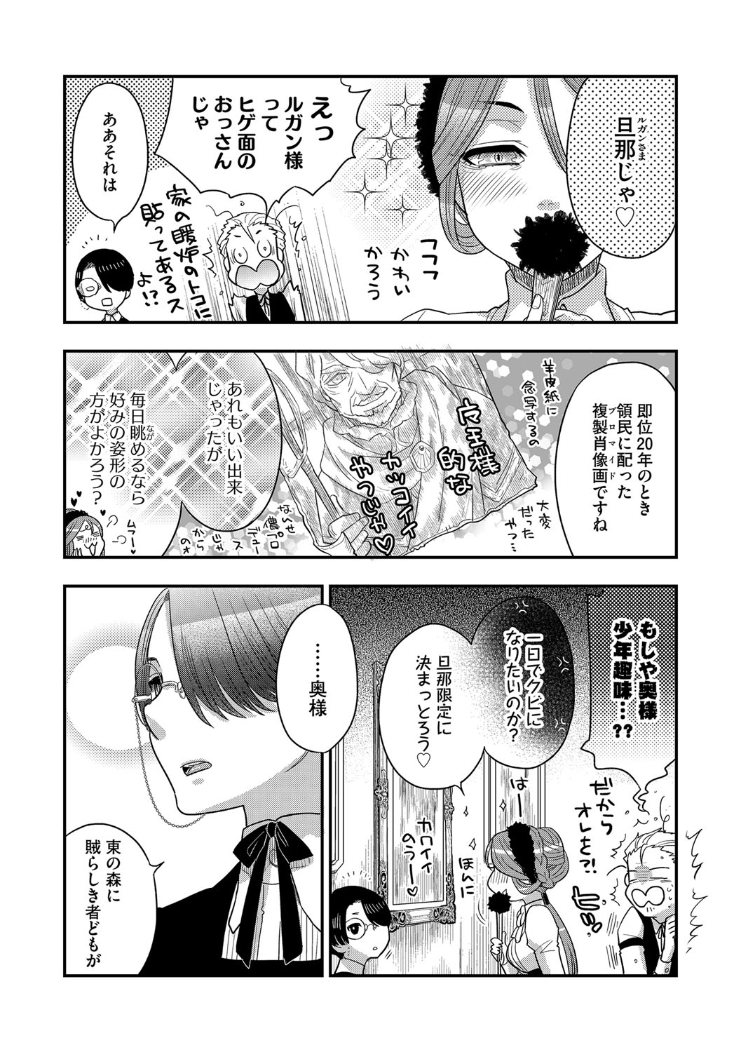 G-Edge Vol.033 page 12 full