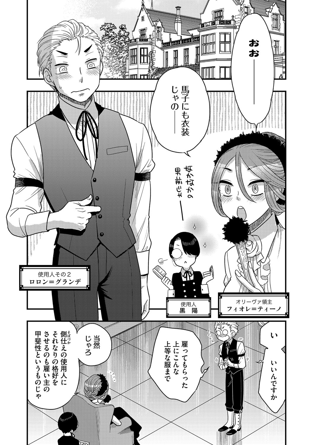G-Edge Vol.033 page 8 full
