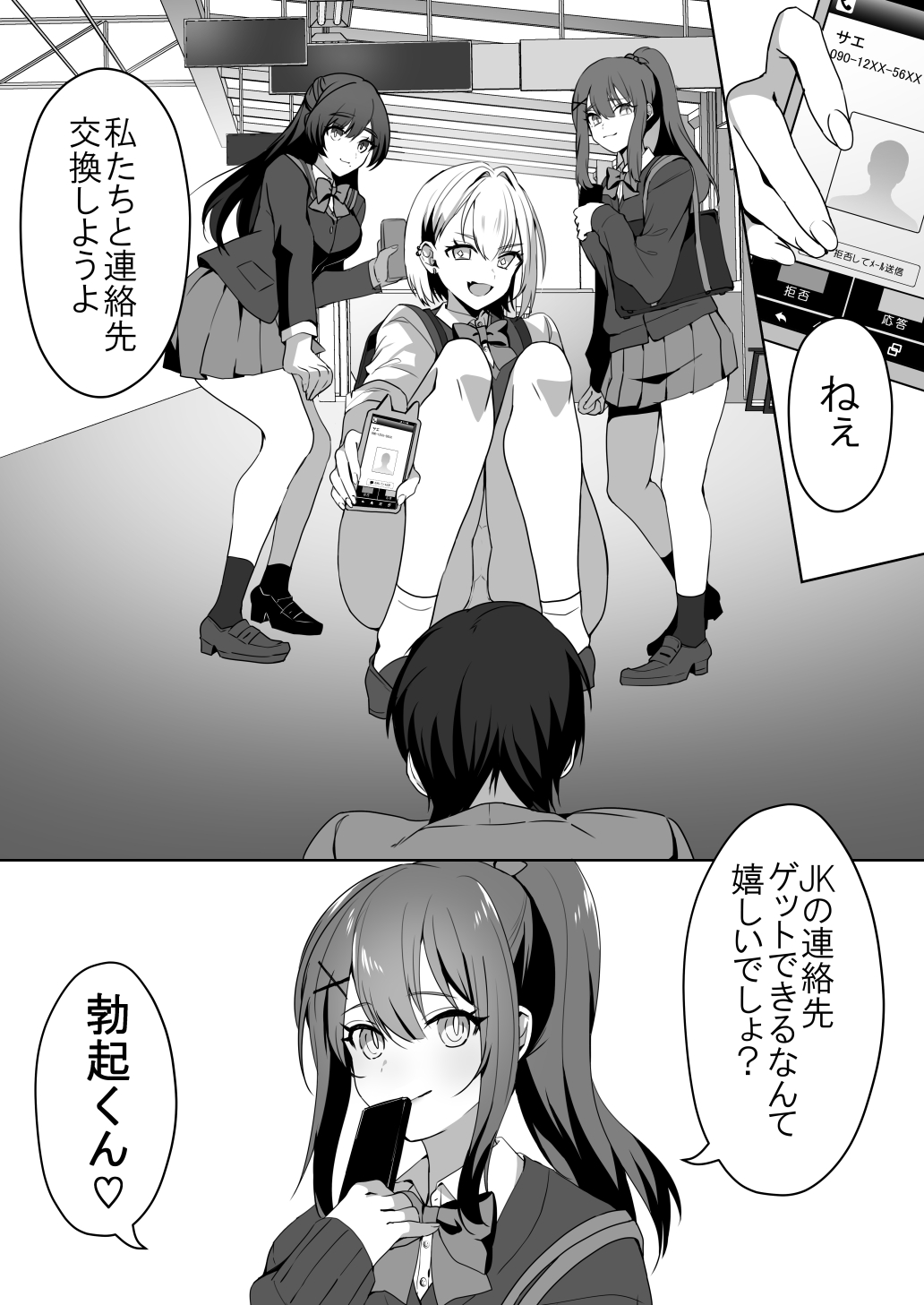 Joshi-tachi no waruda Kumi page 10 full