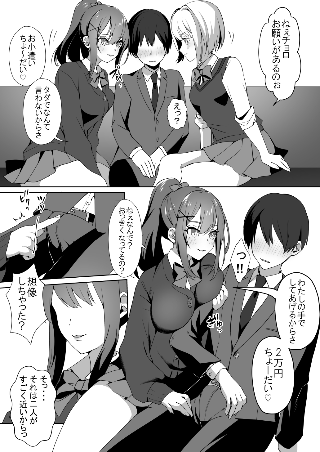 Joshi-tachi no waruda Kumi page 12 full
