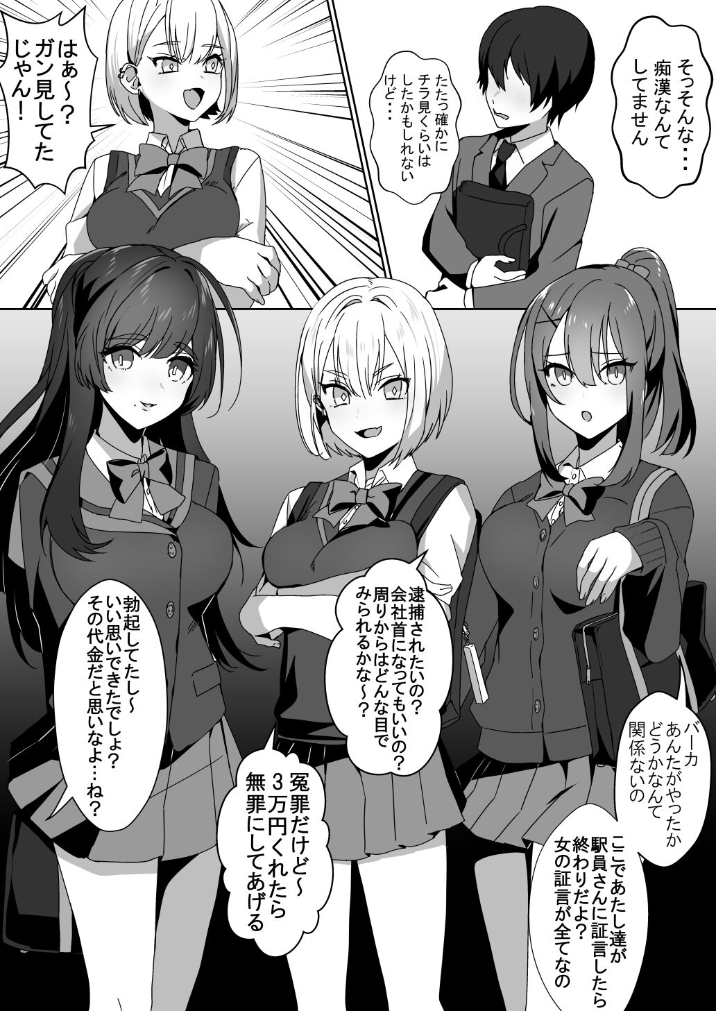 Joshi-tachi no waruda Kumi page 6 full