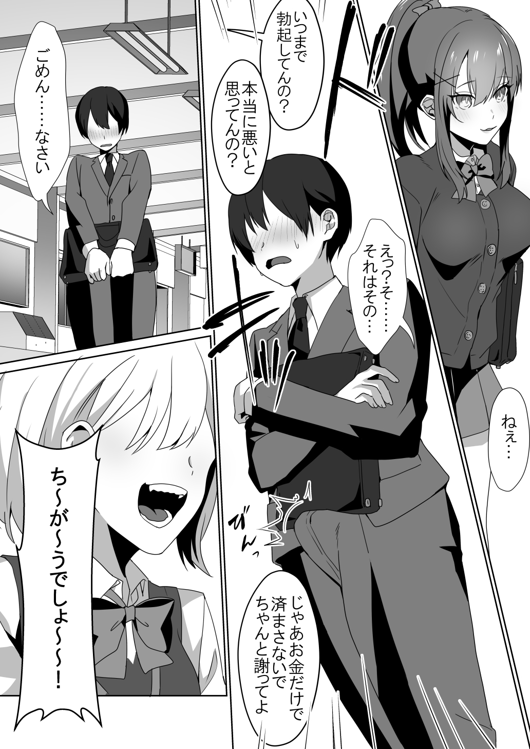 Joshi-tachi no waruda Kumi page 8 full