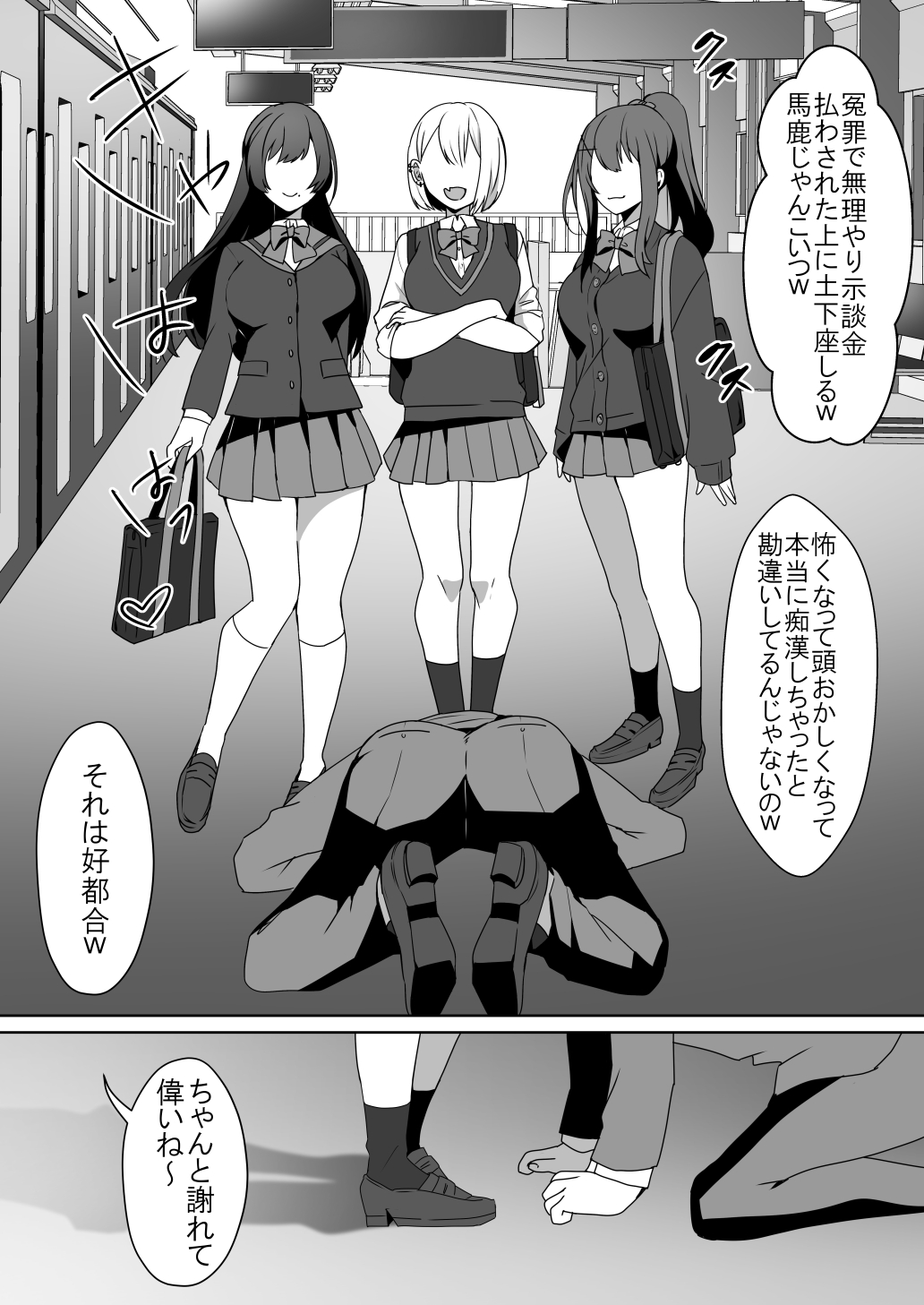 Joshi-tachi no waruda Kumi page 9 full