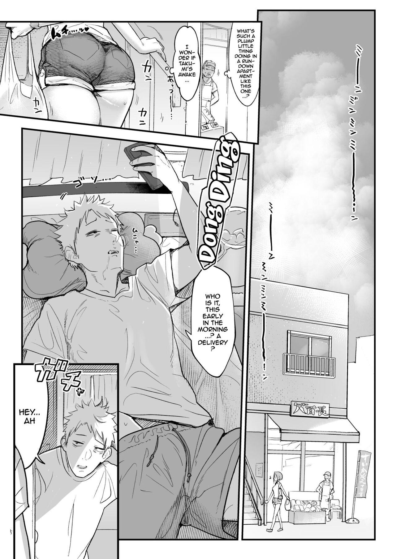 Mesudachi To. | With My Female Friend page 4 full