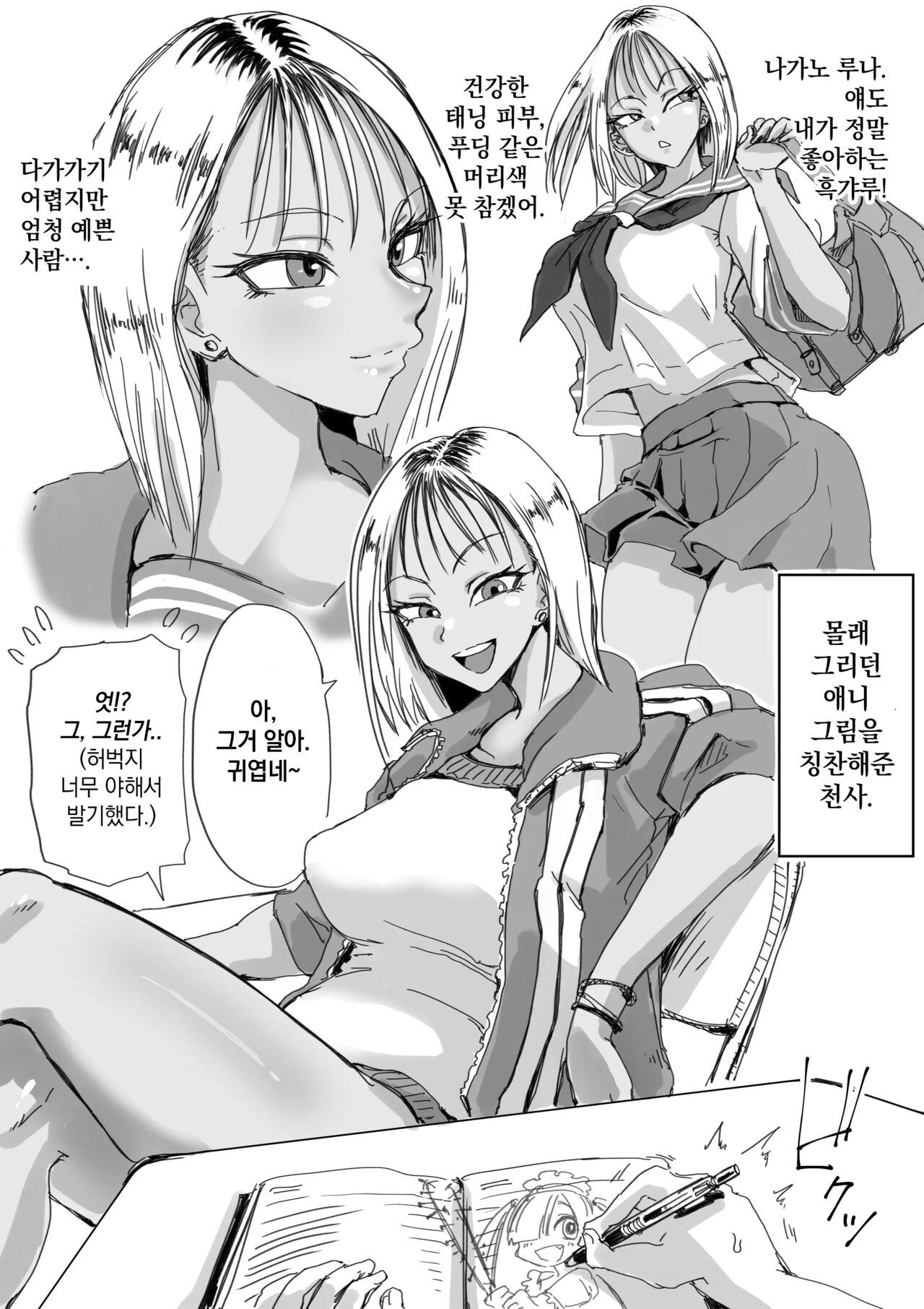Sukumizu Bitch!! Joshi Kouishitsu de Doutei Gui | 수영복 빗치!! 여자 탈의실에서 동정 따먹기 page 4 full