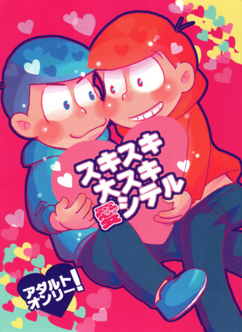 [Dadadajidanda (Dadao)] Sukisuki Daisuki Ai Shiteru (Osomatsu-San) cover
