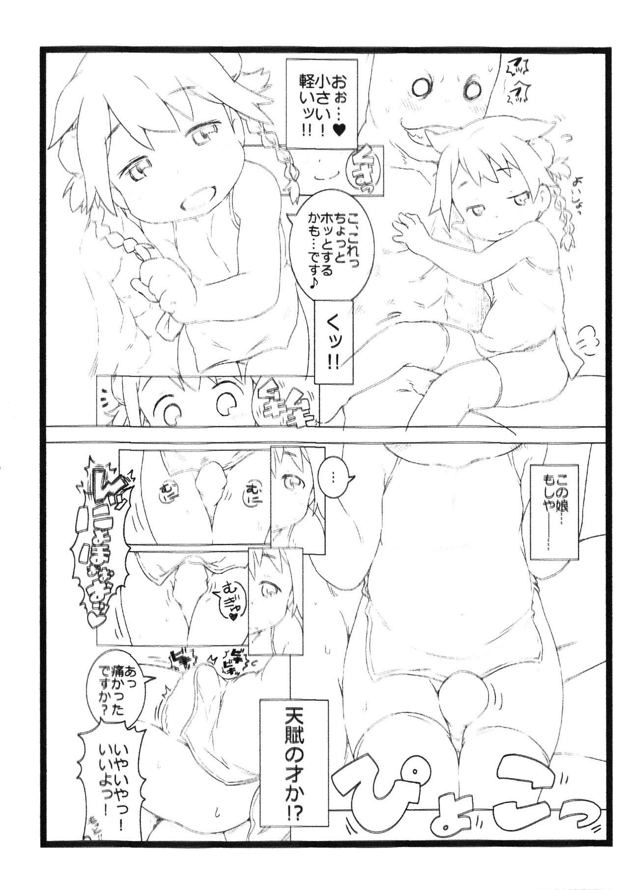 One Coin Musume Zukan page 3 full
