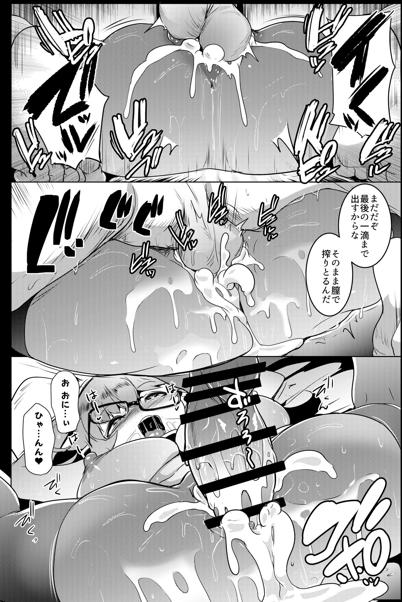 Imouto wa Mesu Orc 5 page 12 full
