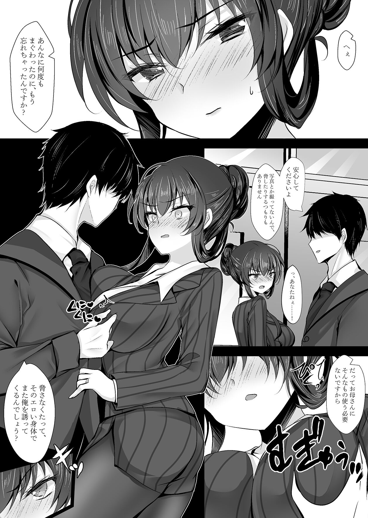 Saimin Kanojo Kanojo no Haha Takanashi Ouka 2 page 11 full