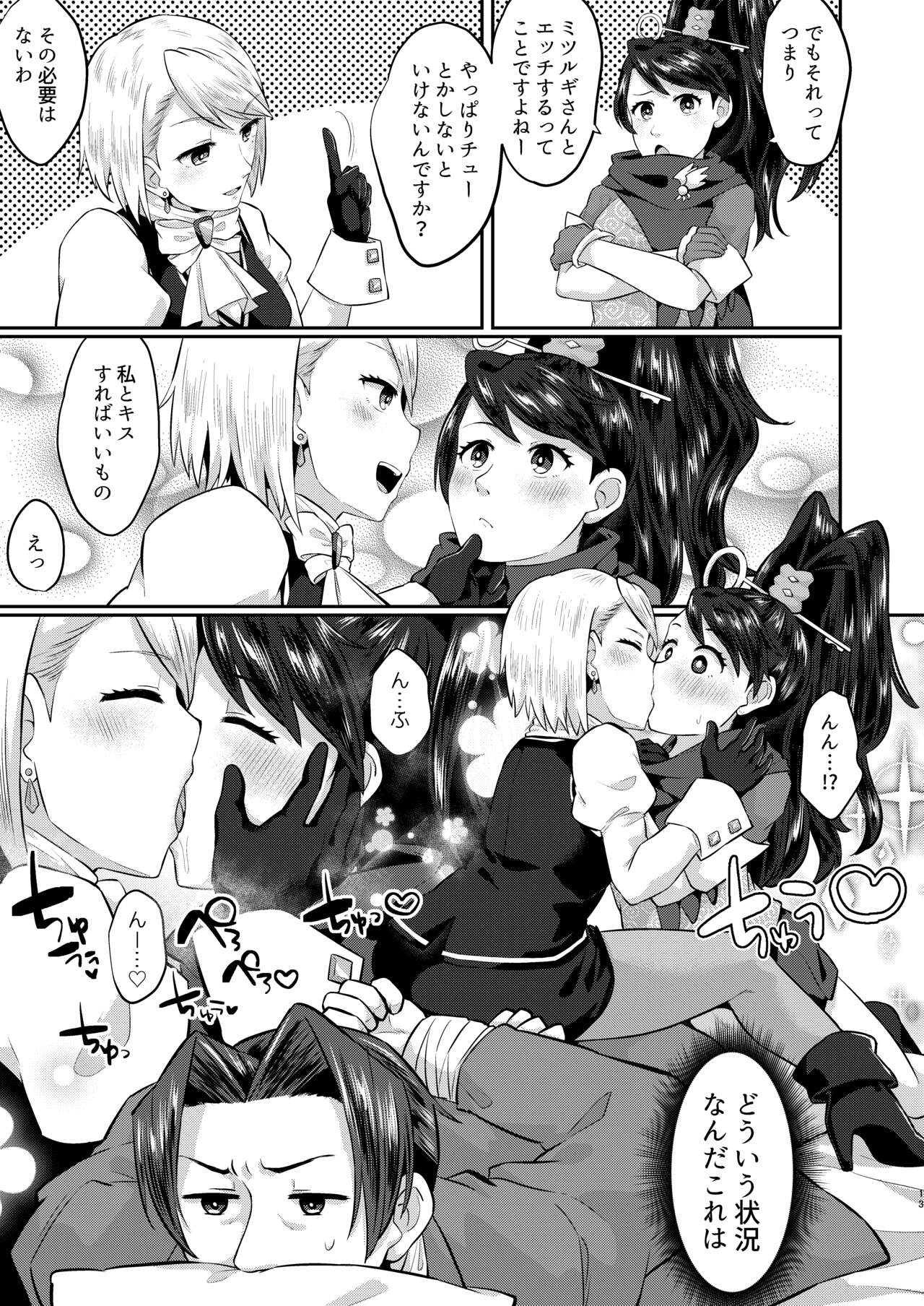 Tensai Kenji wa Futanari ni Kattenai page 11 full