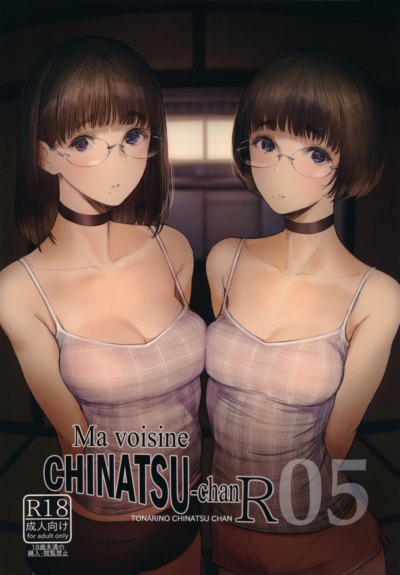 Tonari no Chinatsu-chan R 05 | Ma voisine Chinatsu-chan R 05 page 2 full