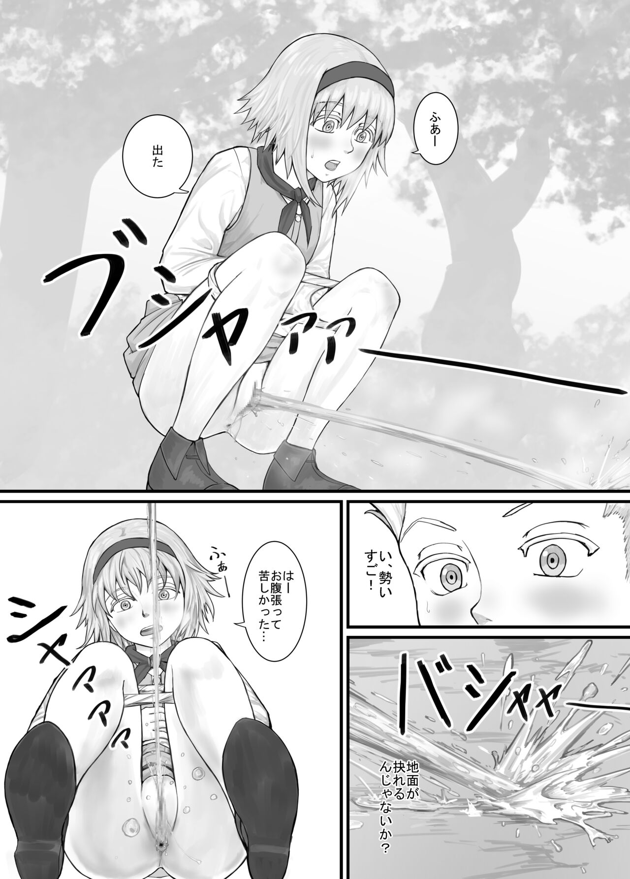 妹に頼んでおしっこを見せてもらう漫画 Ch.1-12 page 11 full