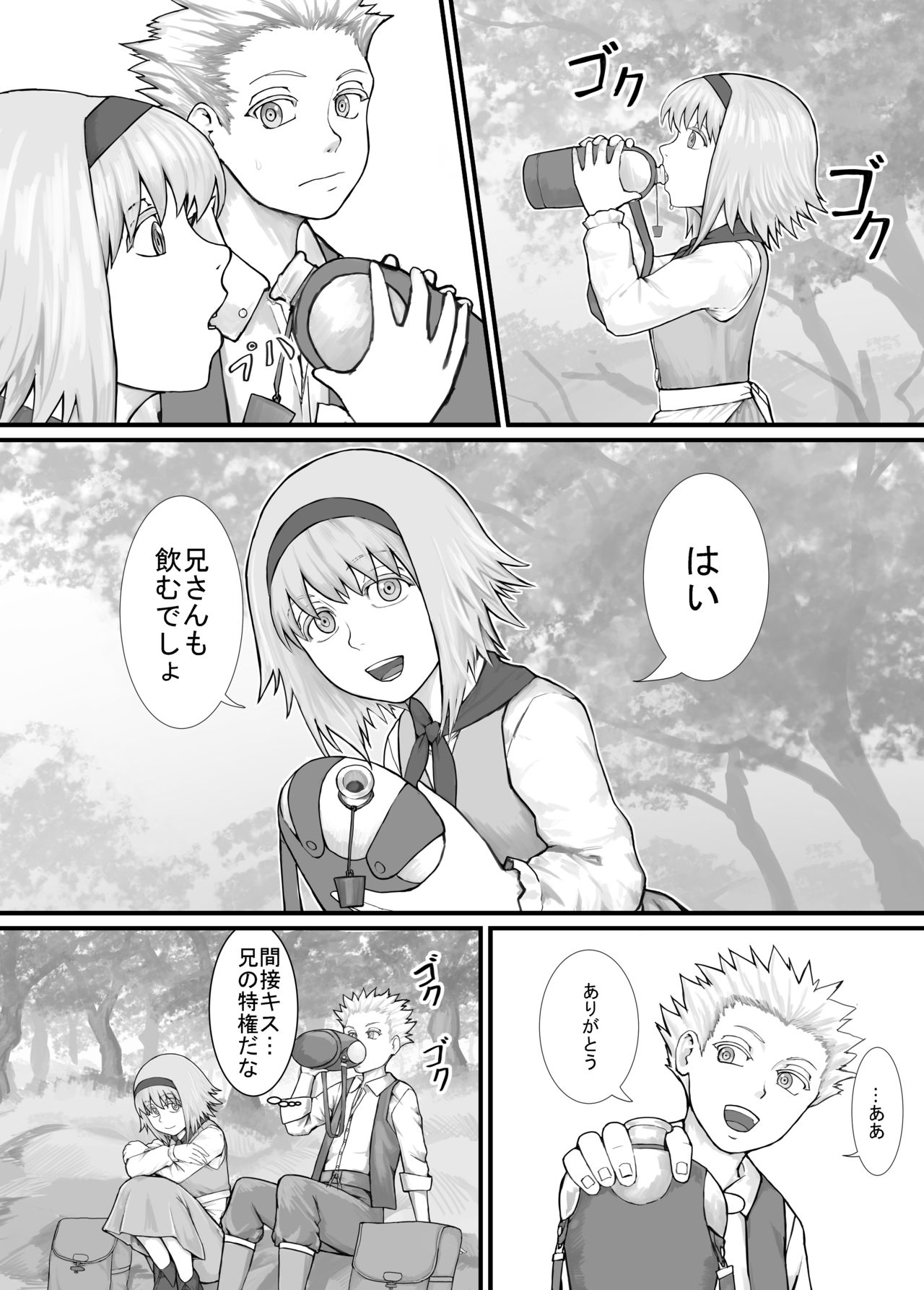 妹に頼んでおしっこを見せてもらう漫画 Ch.1-12 page 3 full
