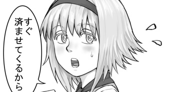 [DODOMESU3SEI] 妹に頼んでおしっこを見せてもらう漫画 Ch.1-12 (Pixiv Fanbox) cover