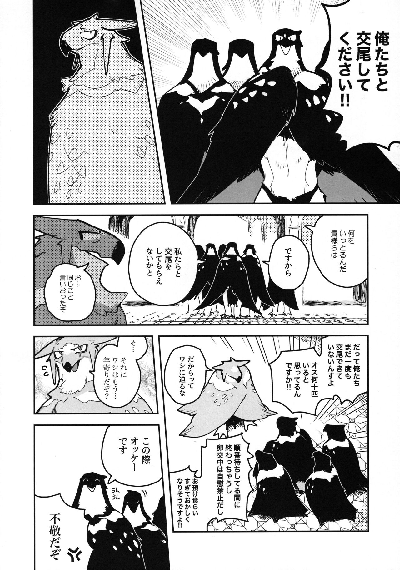 HALAM page 6 full