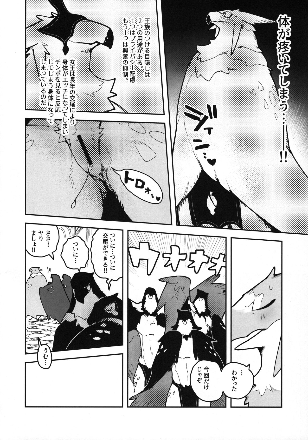 HALAM page 8 full