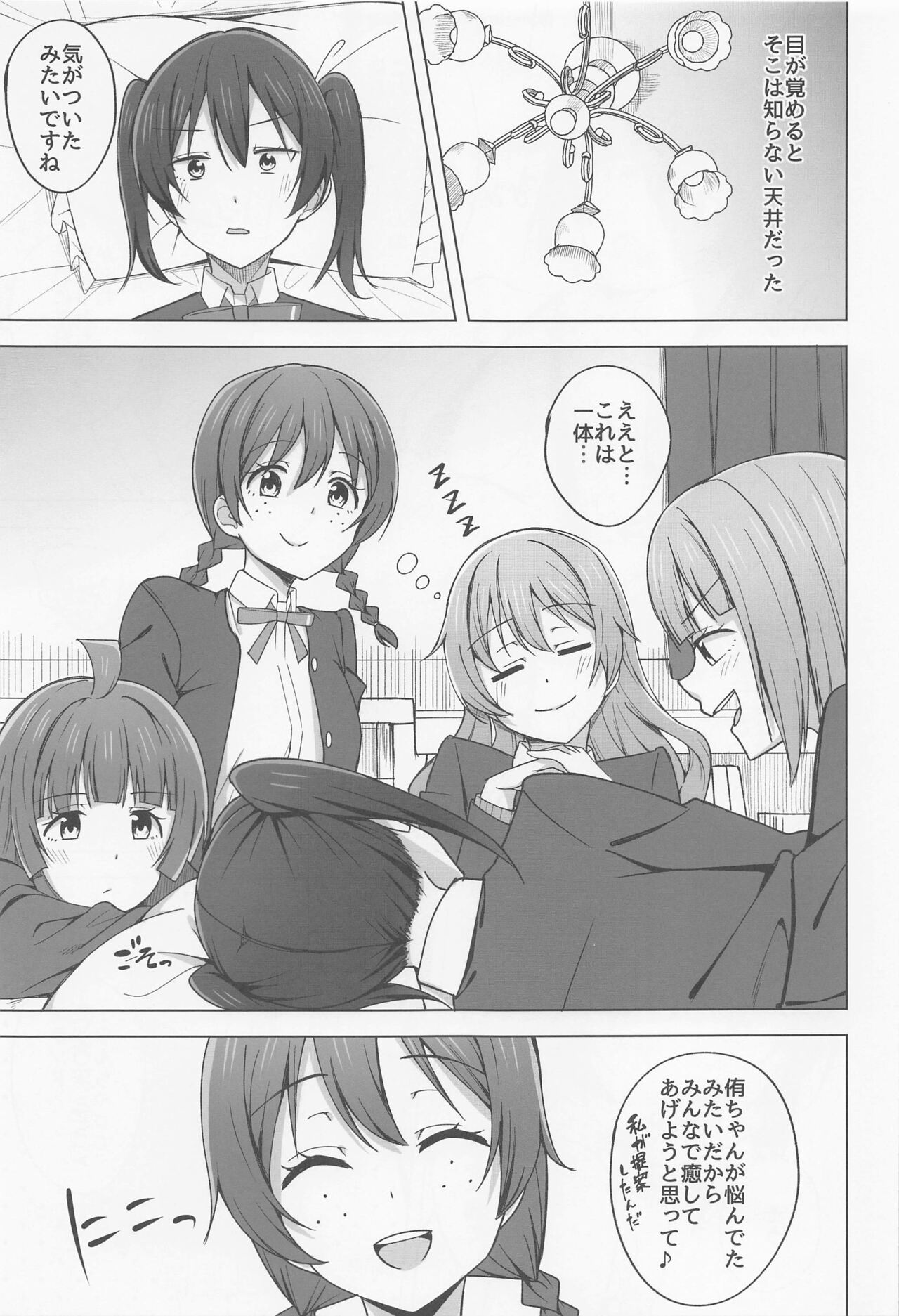 Let's enjoy or life together page 3 full