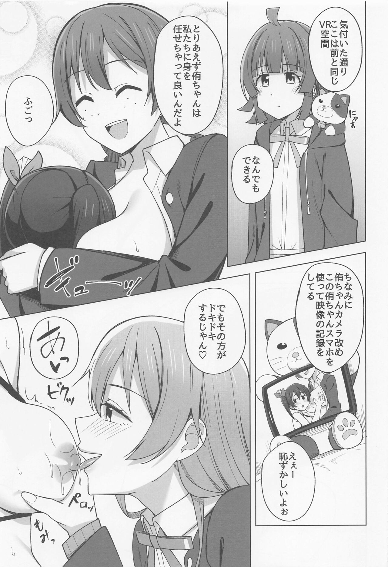Let's enjoy or life together page 5 full