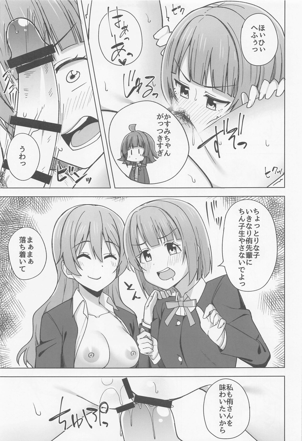 Let's enjoy or life together page 9 full