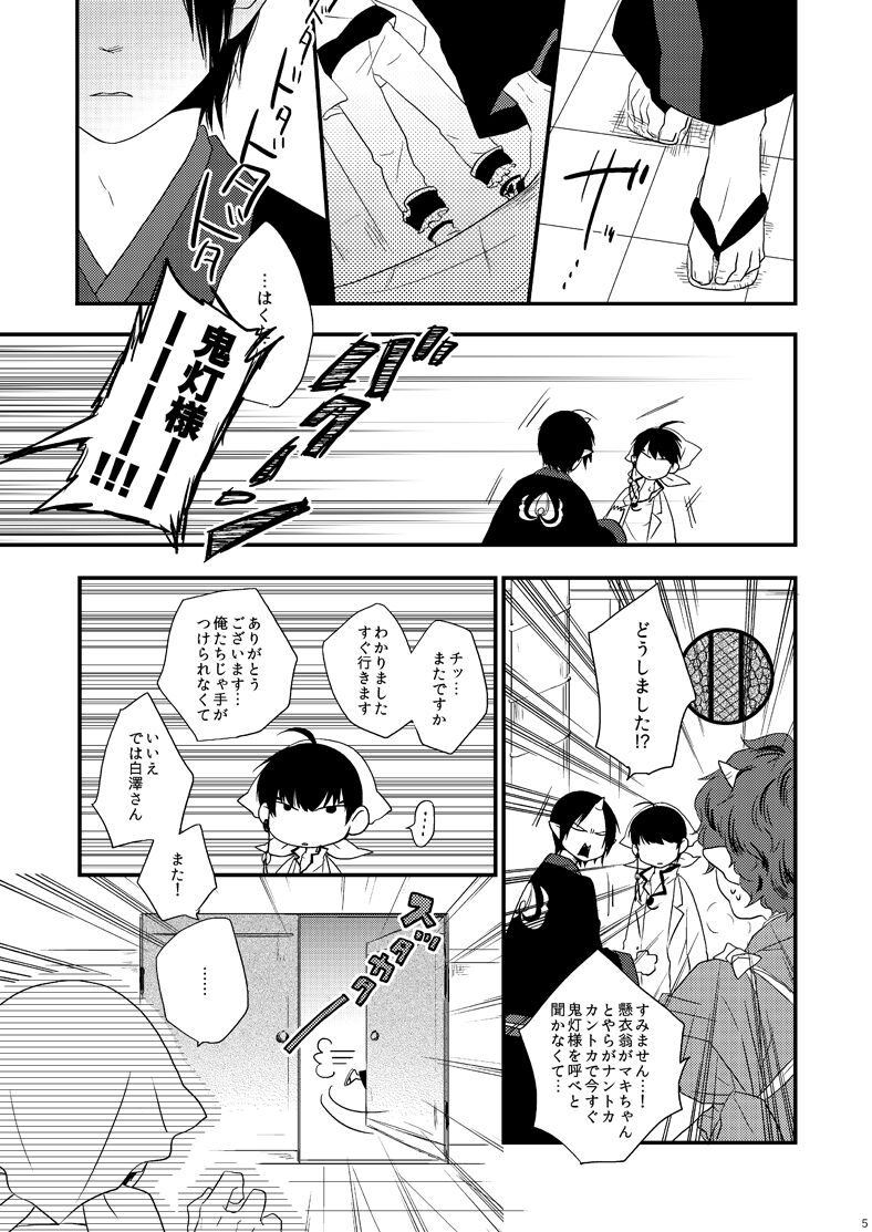 Henkyō dynamism page 4 full