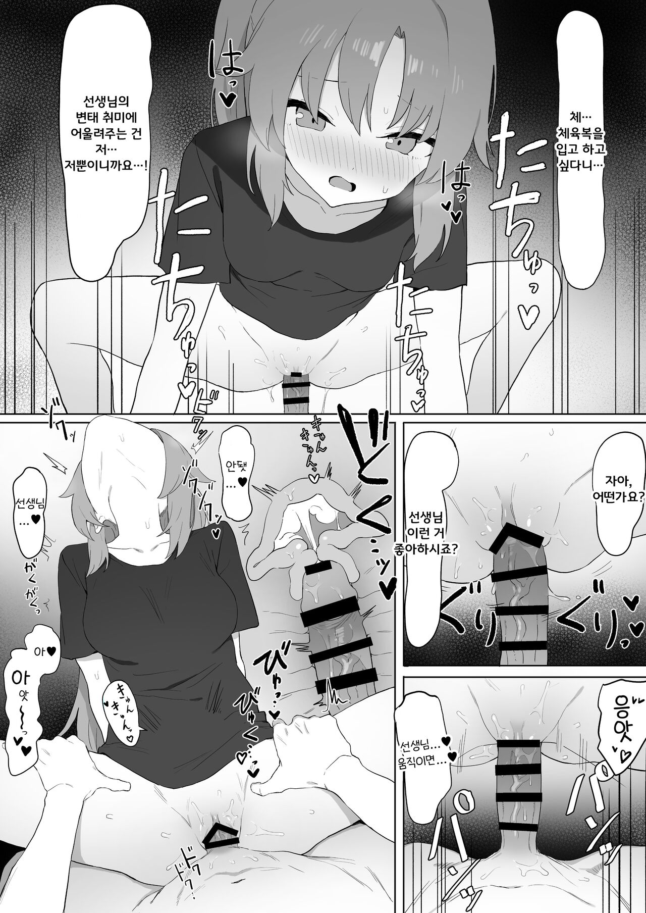 Yuuka no Seishori | 유우카의 성처리 page 12 full