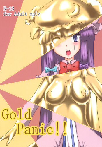 [Eigatsu Nine (Sanami)] ¡¡Pánico Dorado!! Gold Panic (Touhou Project) [Digital] cover
