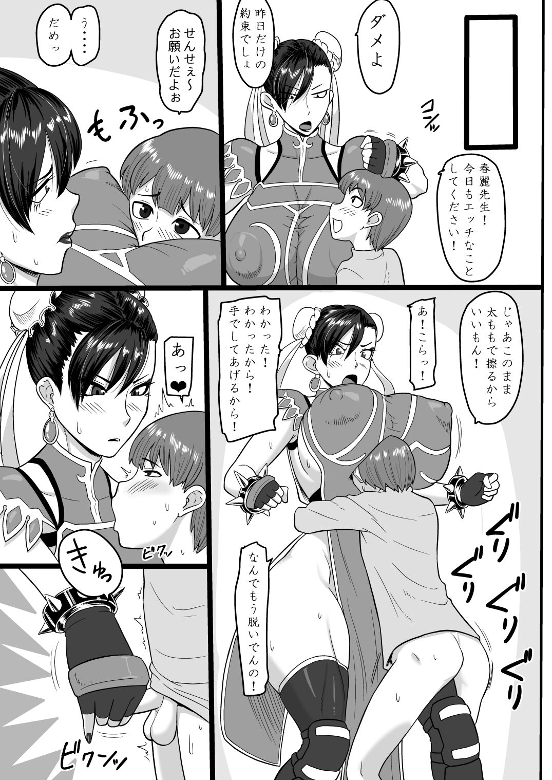 Deshi to no uruwashiki seishun page 10 full