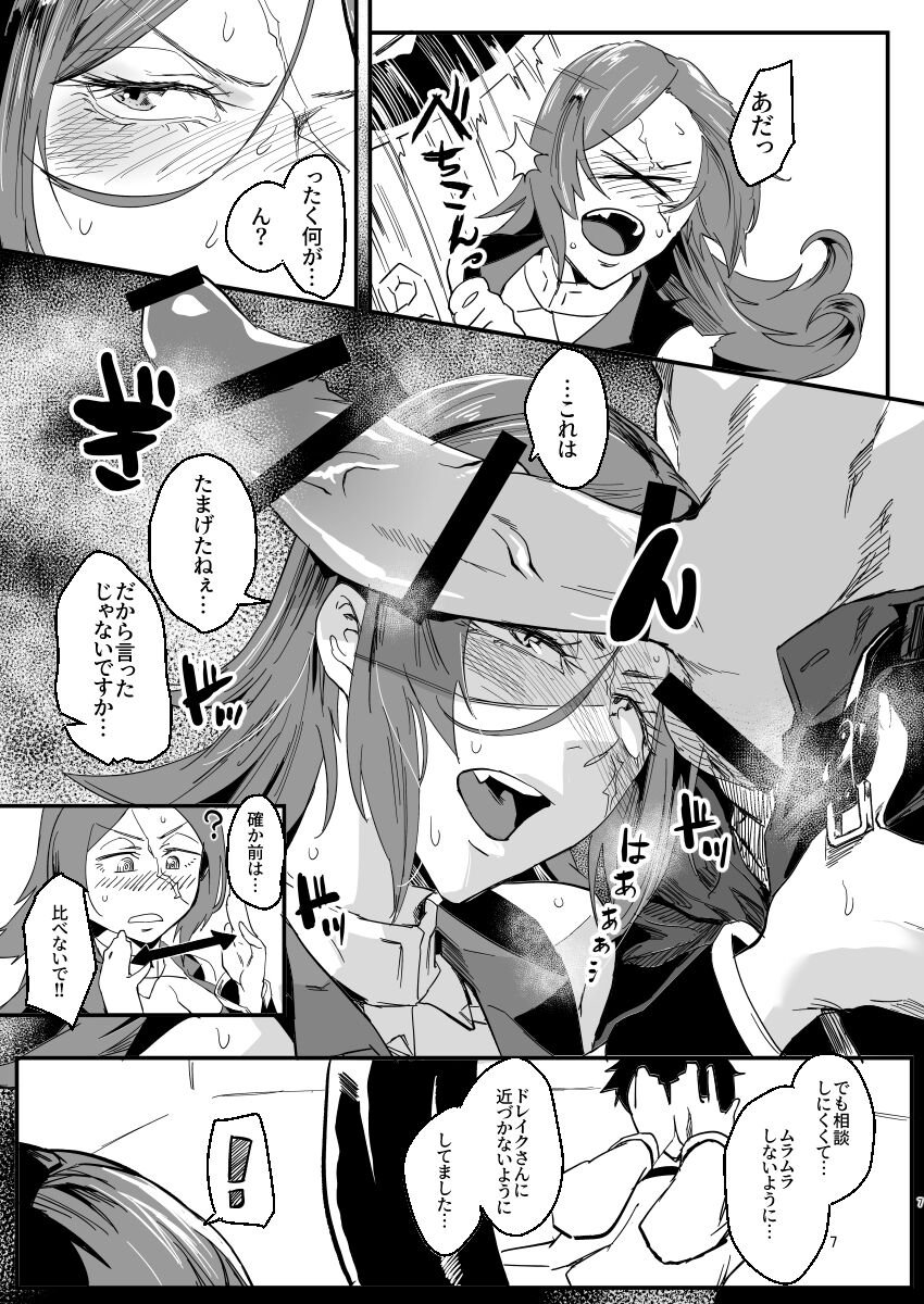 Genkai Drake-san page 6 full