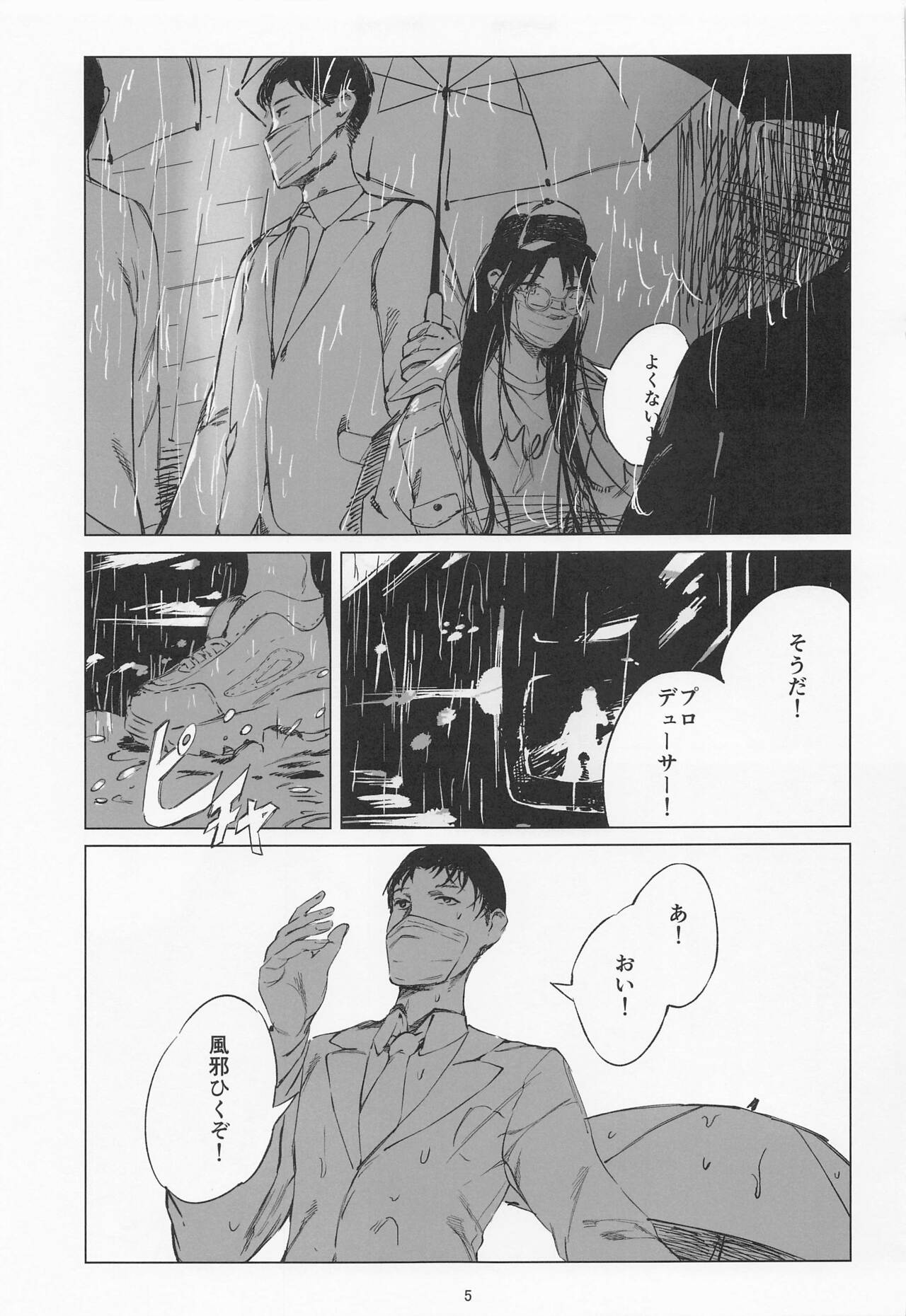 Taiyo wa Mou Kagayakanai page 4 full