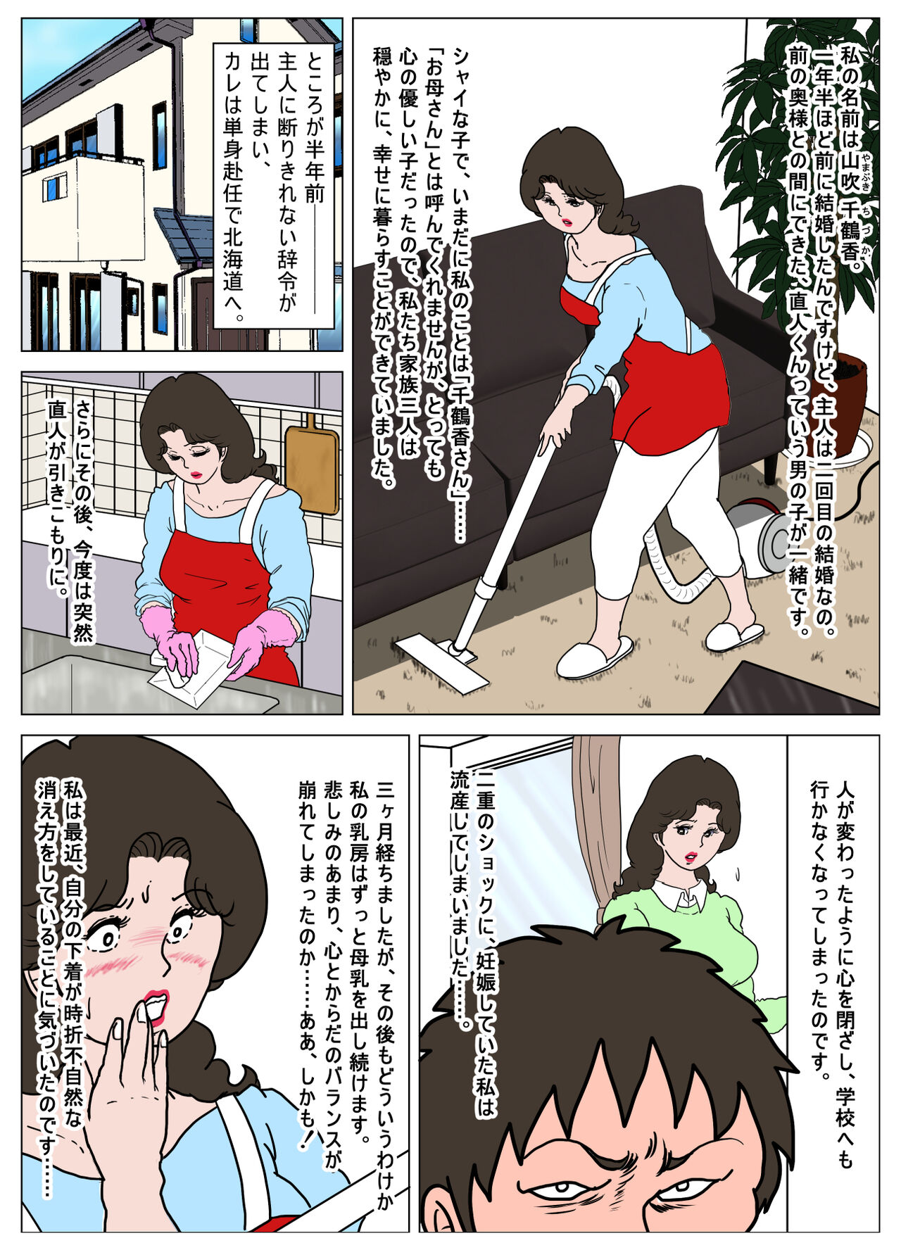 "LADY Esper" completed version page 7 full