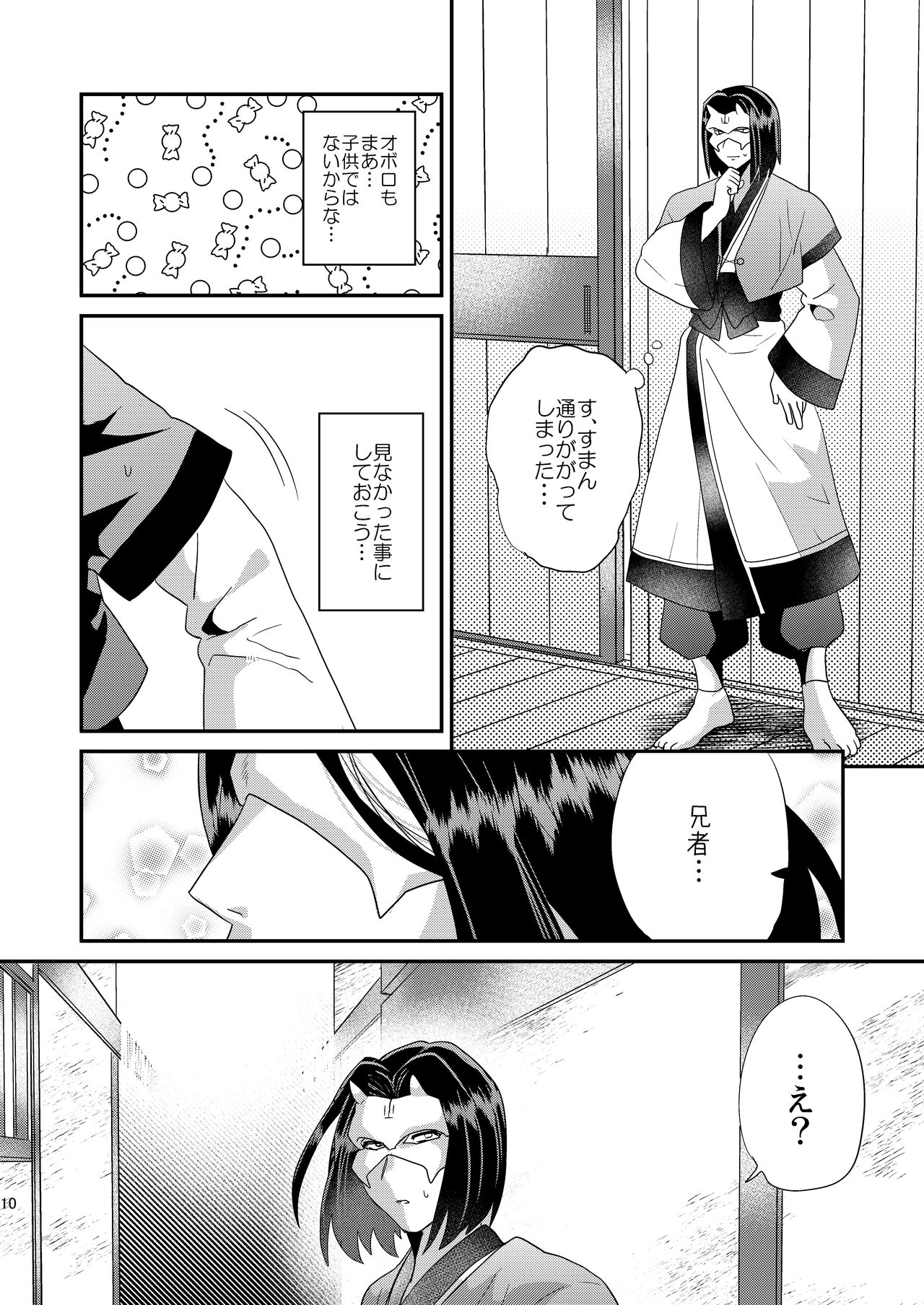 Kotae page 11 full