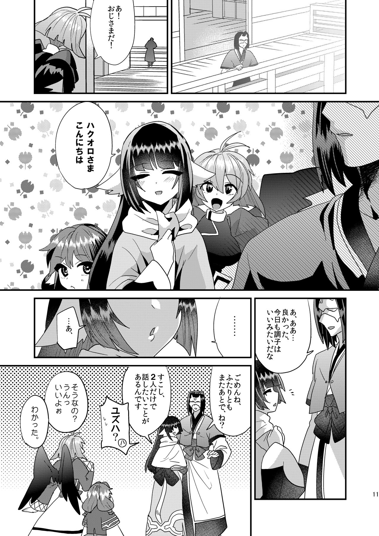 Kotae page 12 full